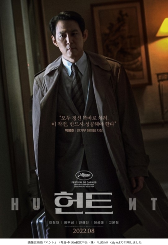 画像は映画『ハント』(写真=MEGABOX中央(株)PLUS M)Kstyleより引用しました