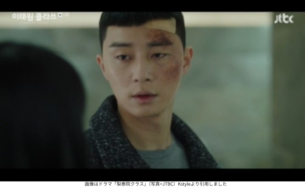 画像はドラマ「梨泰院クラス」（写真=JTBC「梨泰院クラス」放送画面キャプチャー）Kstyleより引用しました