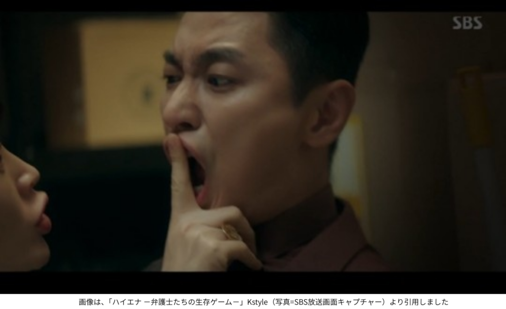 画像は、「ハイエナ －弁護士たちの生存ゲーム－」Kstyle（写真=SBS放送画面キャプチャー）より引用しました