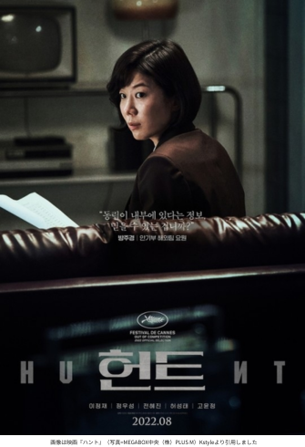 画像は映画『ハント』(写真=MEGABOX中央(株)PLUS M)Kstyleより引用しました