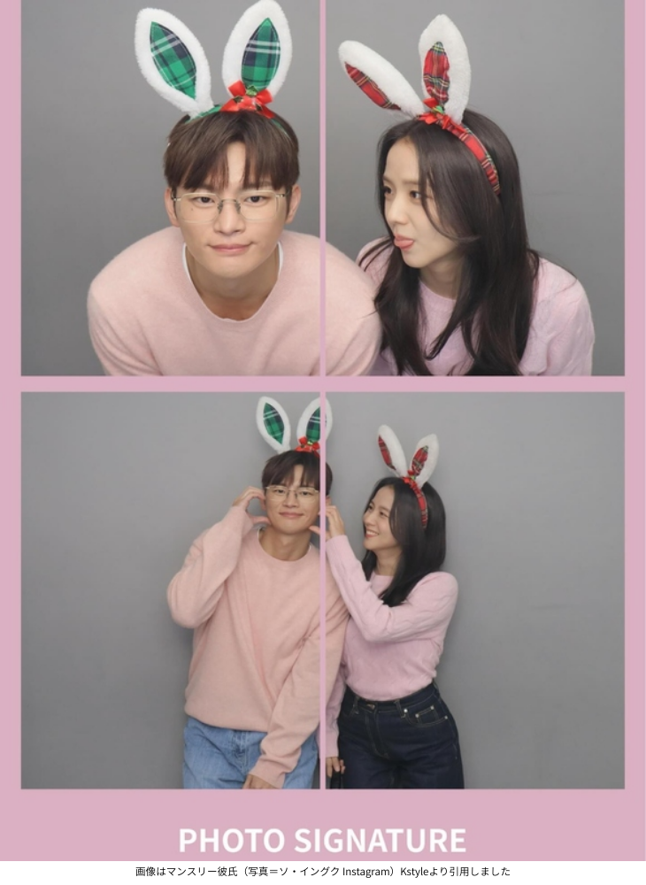 画像はマンスリー彼氏（写真＝ソ・イングク Instagram）Kstyleより引用しました