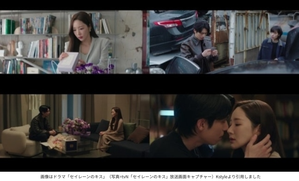 画像はドラマ「セイレーンのキス」（写真=tvN「セイレーンのキス」放送画面キャプチャー）Kstyleより引用しました