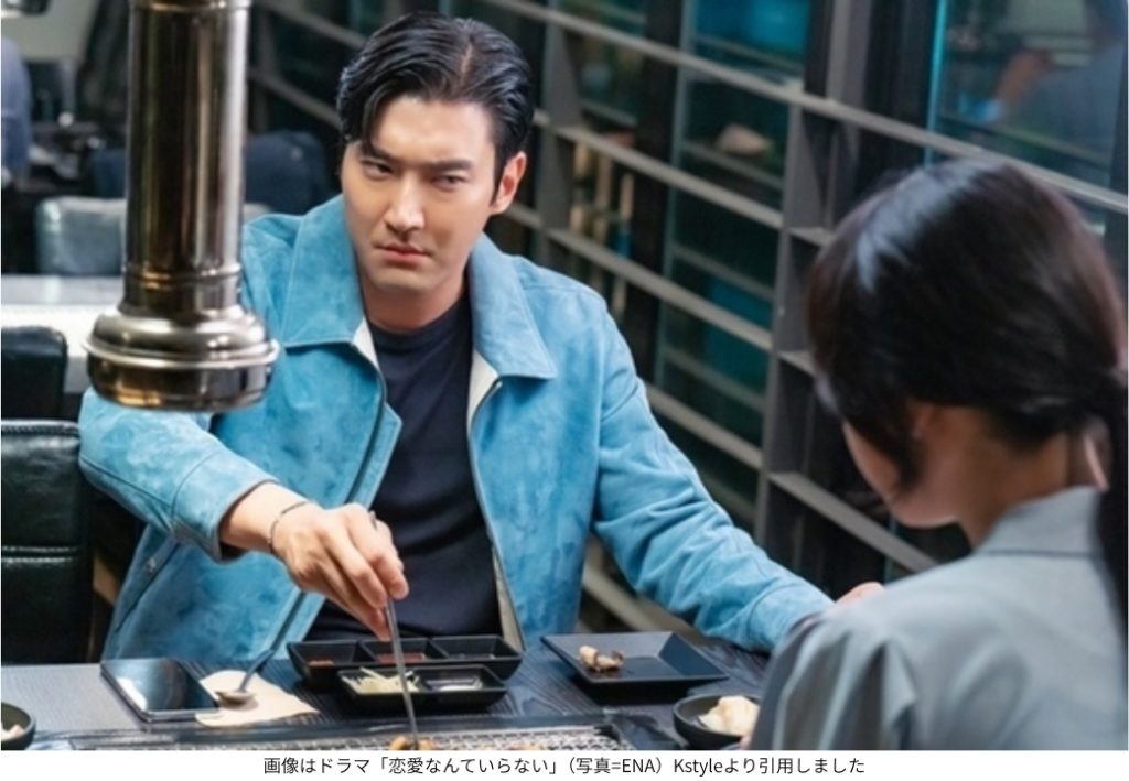 画像はドラマ「恋愛なんていらない」（写真=ENA）Kstyleより引用しました