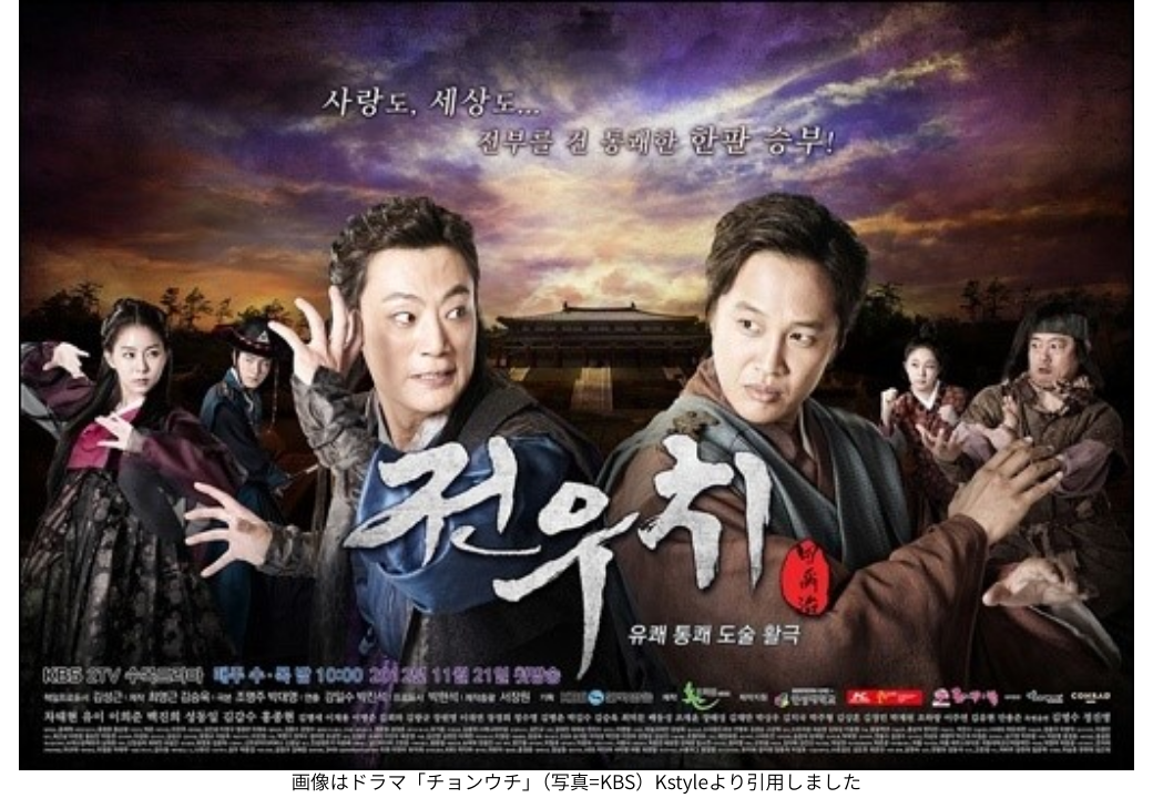 画像はドラマ「チョンウチ」（写真=KBS）Kstyleより引用しました