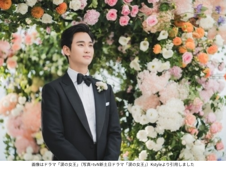画像はドラマ「涙の女王」（写真=tvN新土日ドラマ「涙の女王」）Kstyleより引用しました