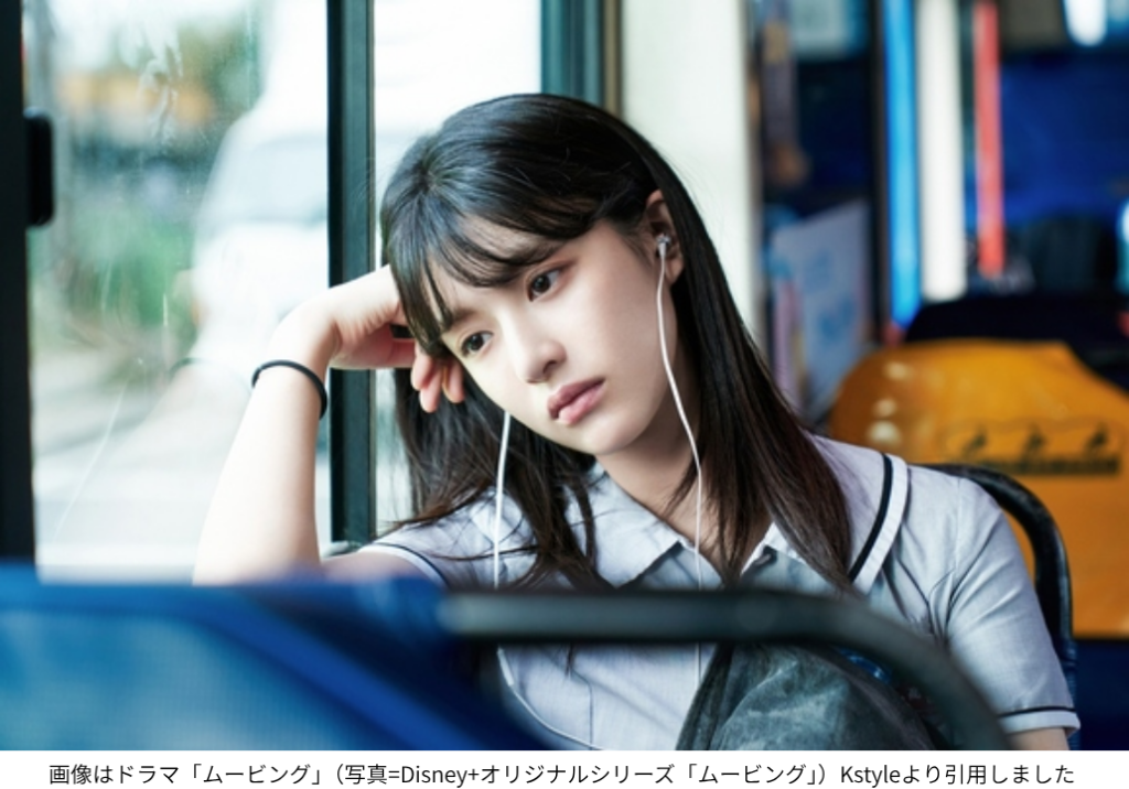 画像はドラマ「ムービング」（写真=Disney+オリジナルシリーズ「ムービング」）Kstyleより引用しました