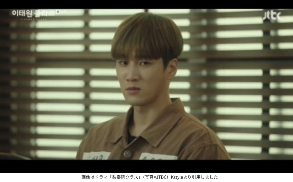 画像はドラマ「梨泰院クラス」（写真=JTBC「梨泰院クラス」放送画面キャプチャー）Kstyleより引用しました