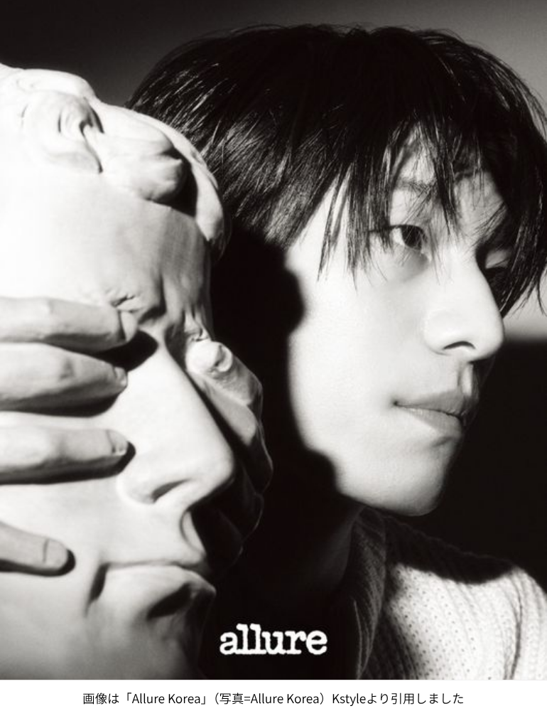 画像は「Allure Korea」(写真=Allure Korea)Kstyleより引用しました