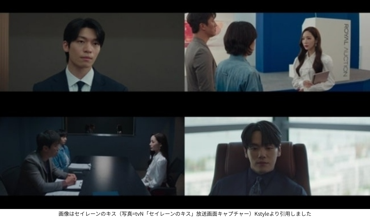 画像はセイレーンのキス（写真=tvN「セイレーンのキス」放送画面キャプチャー）Kstyleより引用しました