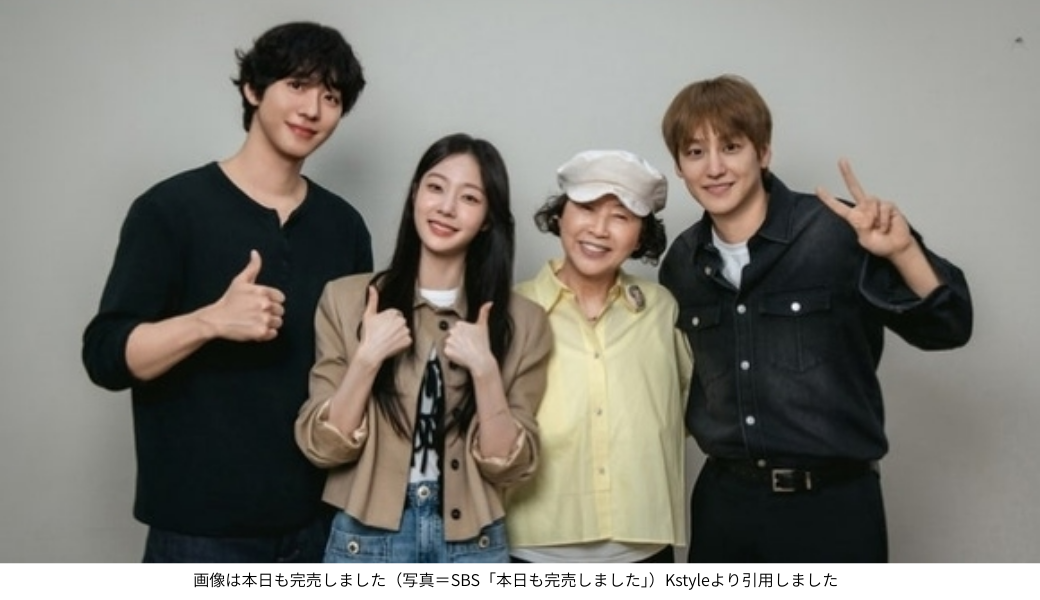 画像は本日も完売しました（写真＝SBS「本日も完売しました」）Kstyleより引用しました