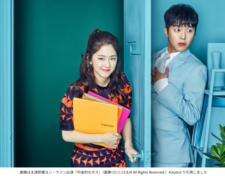 画像は主演俳優ヨン・ウジン出演『内省的なボス』（画像=(C) CJ E＆M All Rights Reserved.）Kstyleより引用しました