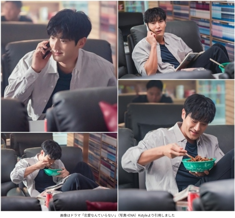 画像はドラマ「恋愛なんていらない」（写真=ENA）Kstyleより引用しました