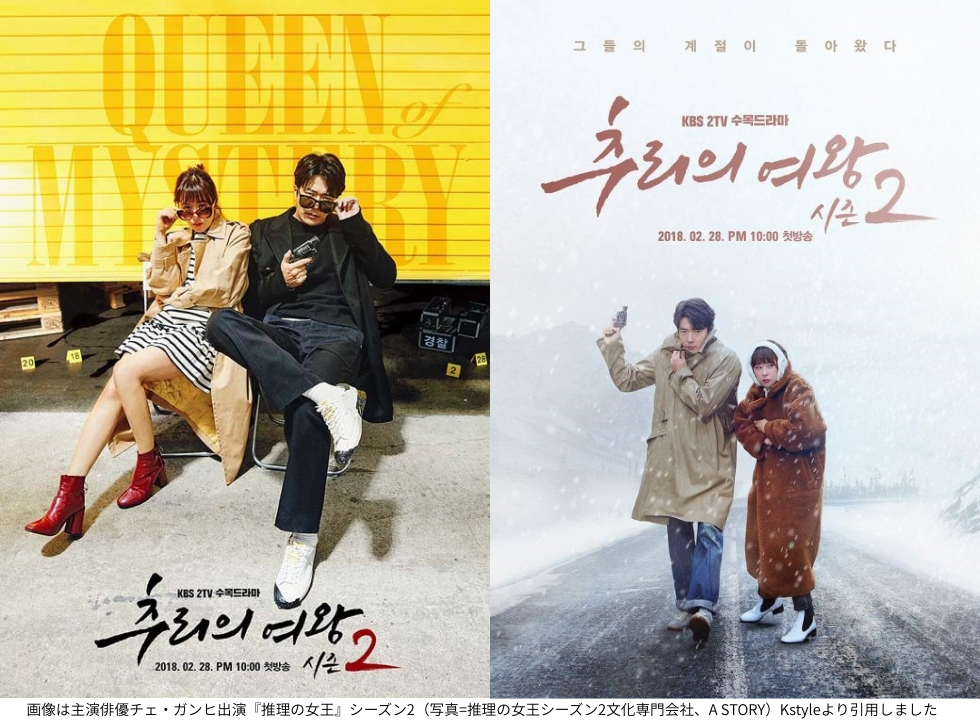 画像は主演俳優チェ・ガンヒ出演『推理の女王』シーズン2（写真=推理の女王シーズン2文化専門会社、A STORY）Kstyleより引用しました