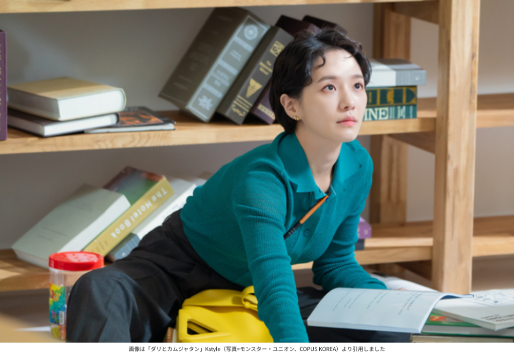 画像は「ダリとカムジャタン」Kstyle（写真=モンスター・ユニオン、COPUS KOREA）より引用しました