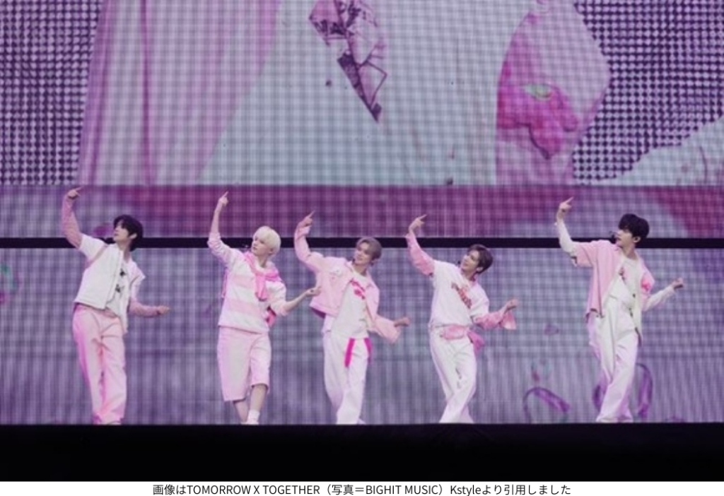 画像はTOMORROW X TOGETHER（写真＝BIGHIT MUSIC）Kstyleより引用しました