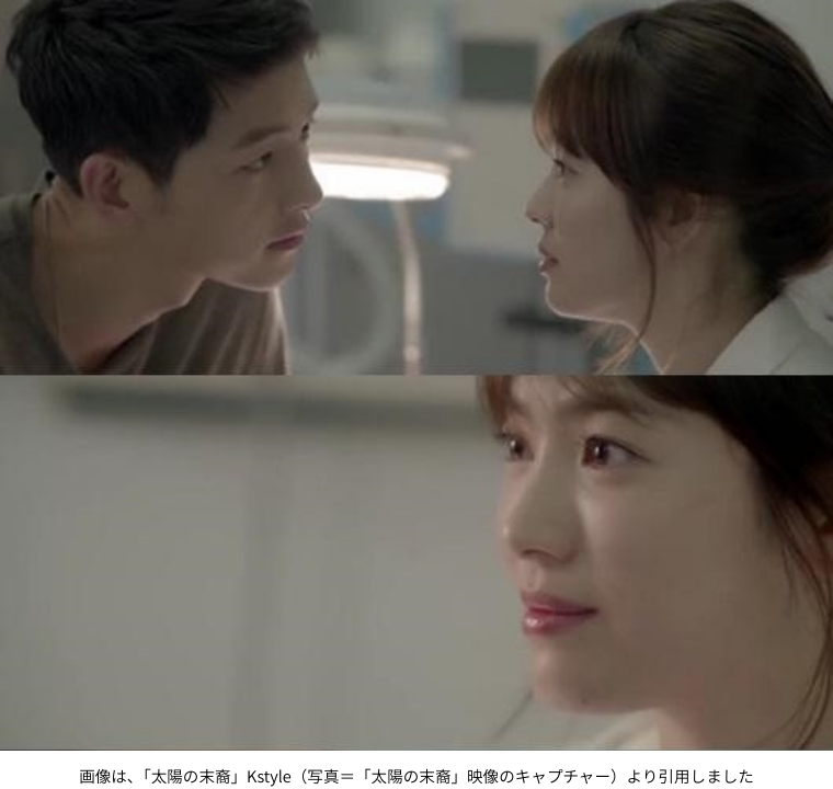 画像は、「太陽の末裔」Kstyle（写真＝「太陽の末裔」映像のキャプチャー）より引用しました