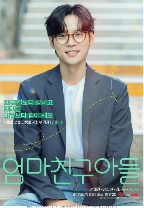 画像は、「となりのMr.パーフェクト」Kstyle(写真=tvN「となりのMr.パーフェクト」)より引用しました