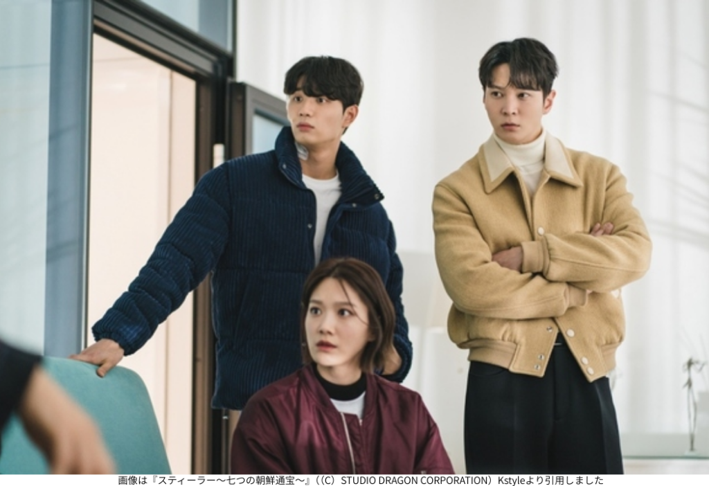 画像は『スティーラー~七つの朝鮮通宝~』((C)STUDIO DRAGON CORPORATION)Kstyleより引用しました