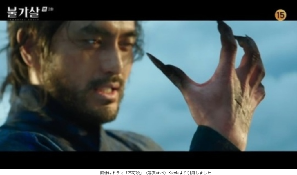 画像はドラマ「不可殺」(写真=tvN)Kstyleより引用しました