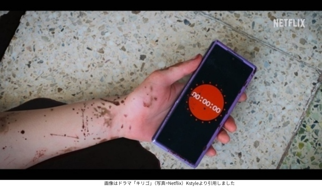 画像はドラマ「キリゴ」（写真=Netflix）Kstyleより引用しました