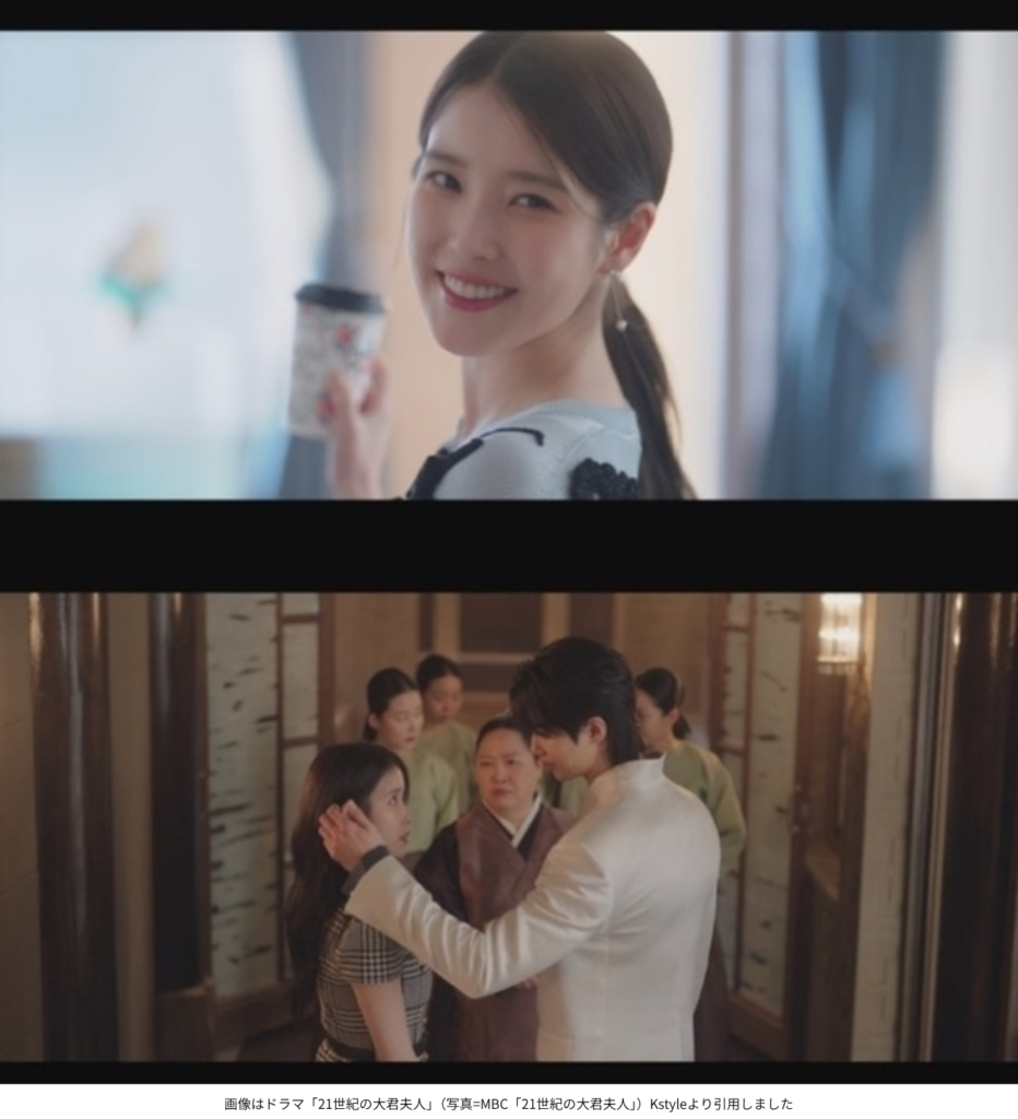 画像はドラマ「21世紀の大君夫人」(写真=MBC「21世紀の大君夫人」)Kstyleより引用しました