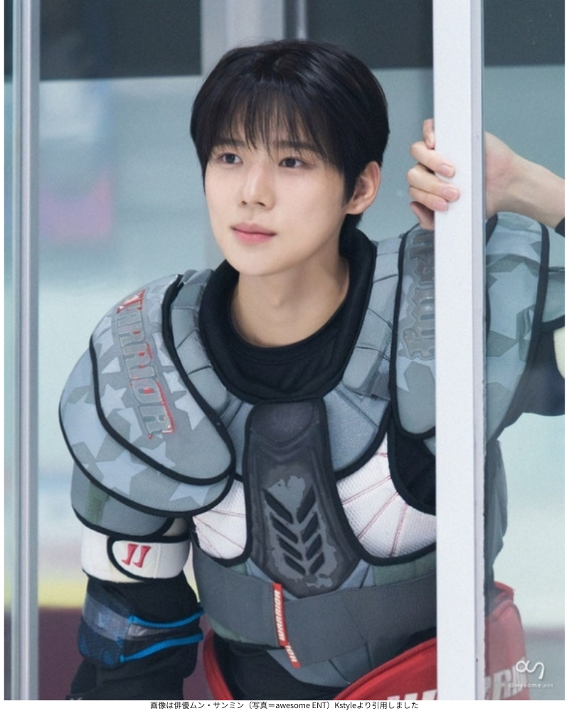 画像は俳優ムン・サンミン（写真＝awesome ENT）Kstyleより引用しました