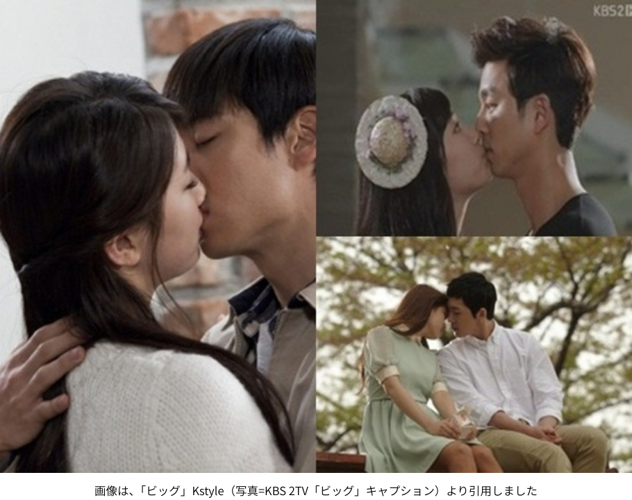 画像は、「ビッグ」Kstyle（写真=KBS 2TV「ビッグ」キャプション）より引用しました