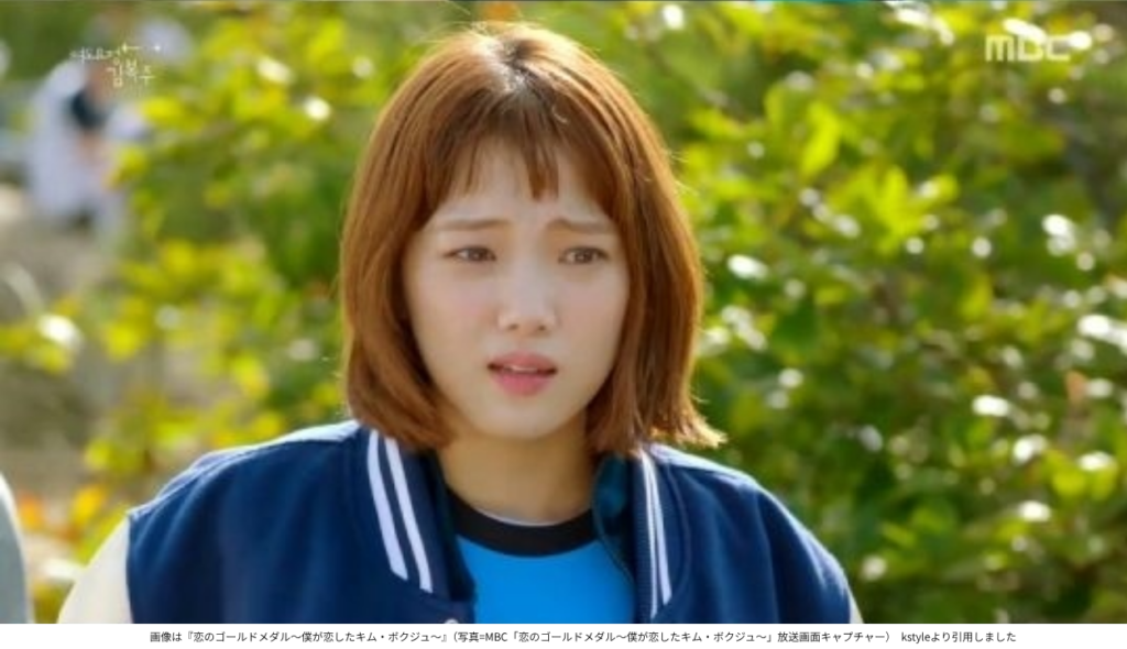 画像は『恋のゴールドメダル～僕が恋したキム・ボクジュ～』（写真=MBC「恋のゴールドメダル～僕が恋したキム・ボクジュ～」放送画面キャプチャー） kstyleより引用しました