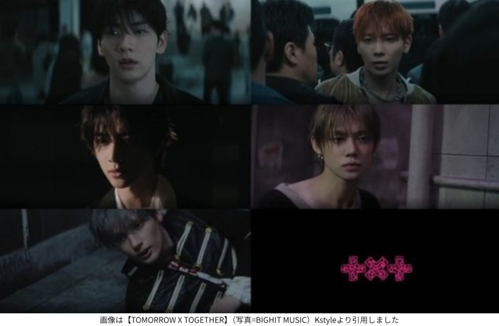 画像は【TOMORROW X TOGETHER】(写真=BIGHIT MUSIC)Kstyleより引用しました