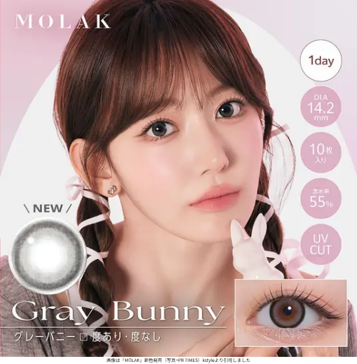 画像は「MOLAK」新色発売（写真=PR TIMES）kstyleより引用しました
