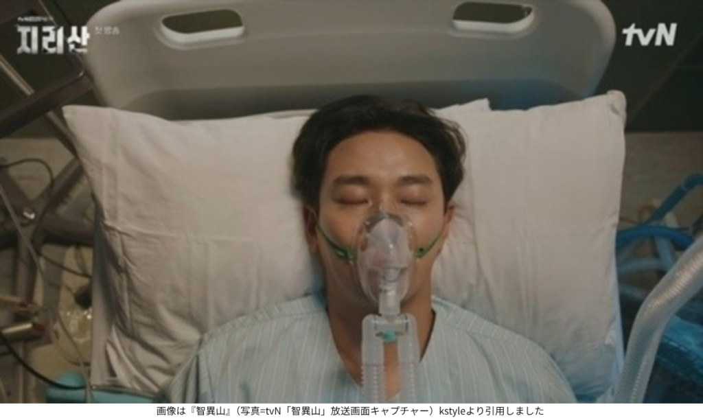画像は『智異山』(写真=tvN「智異山」放送画面キャプチャー)kstyleより引用しました