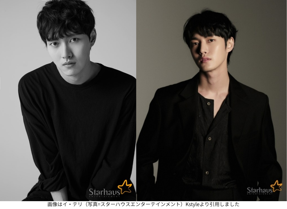 画像はイ・テリ（写真=スターハウスエンターテインメント）Kstyleより引用しました