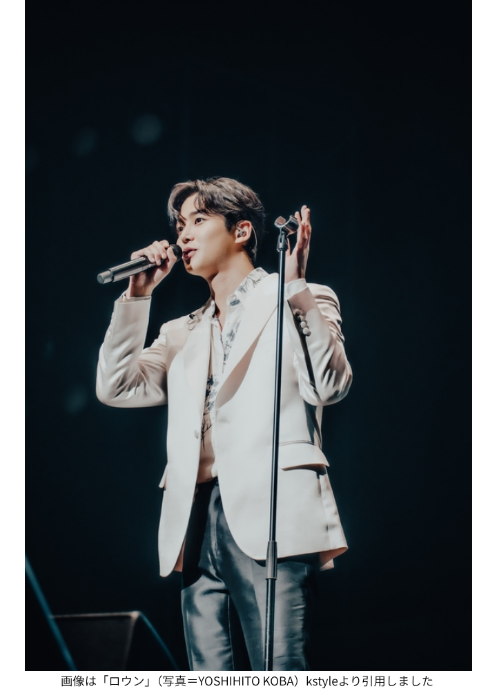 画像は「ロウン」(写真=YOSHIHITO KOBA)kstyleより引用しました