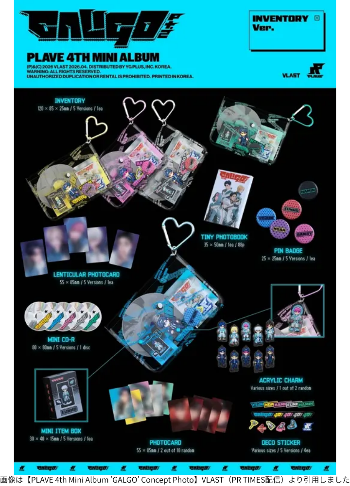 画像は【PLAVE 4th Mini Album 'GALGO' Concept Photo】VLAST(PR TIMES配信)より引用しました