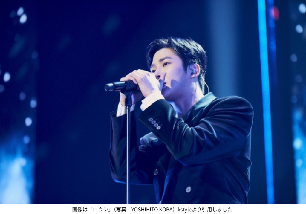 画像は「ロウン」(写真=YOSHIHITO KOBA)kstyleより引用しました