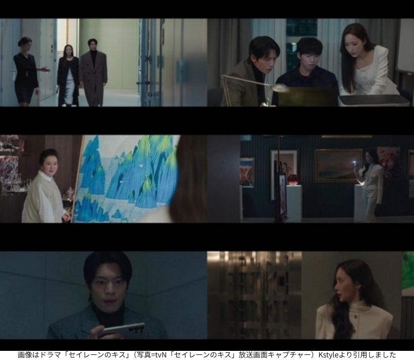 画像はドラマ「セイレーンのキス」（写真=tvN「セイレーンのキス」放送画面キャプチャー）Kstyleより引用しました