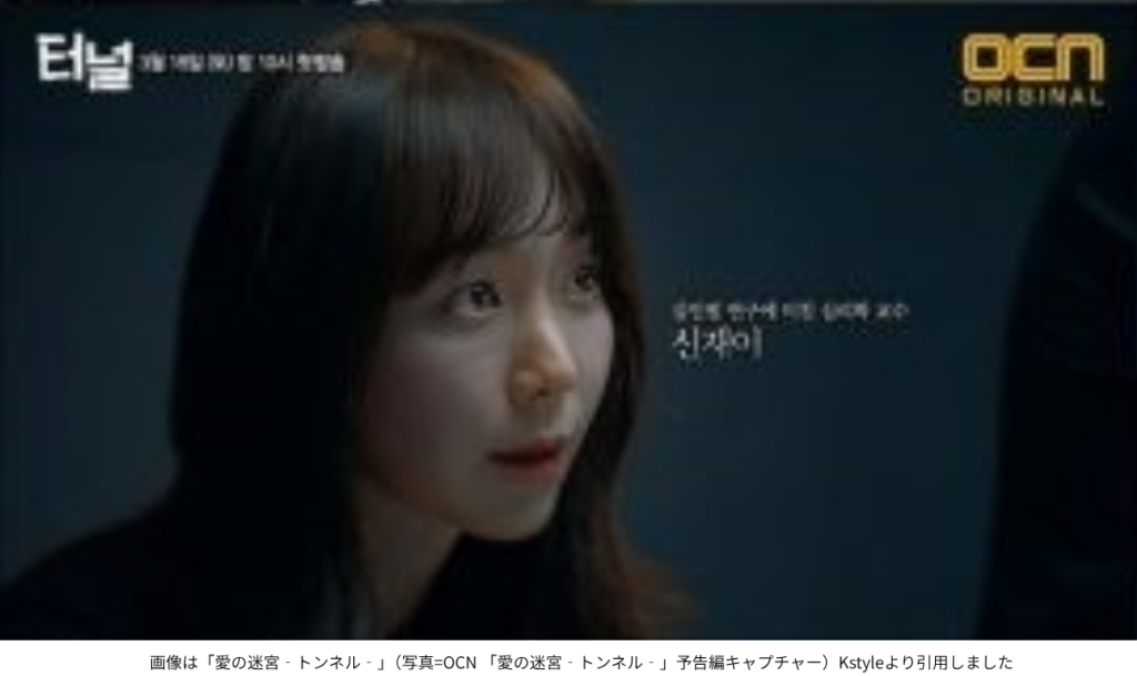 画像は「愛の迷宮‐トンネル‐」(写真=OCN 「愛の迷宮‐トンネル‐」)Kstyleより引用しました