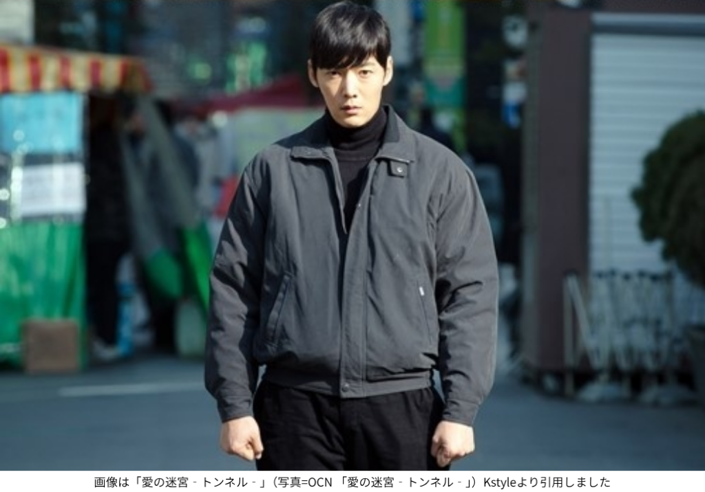 画像は「愛の迷宮‐トンネル‐」(写真=OCN 「愛の迷宮‐トンネル‐」)Kstyleより引用しました